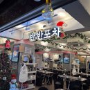 술술포차 이미지