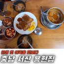 용현2세천 | 충남 서산 맛집, 인생 첫 어죽을 맛보다 [용현집] +수제 돈가스