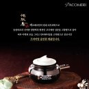 파코메리화장품 이미지