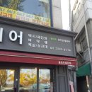 원진인테리어 이미지