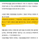 지주택 사냥꾼?? 저희조합에게 일어나는일은 아니길요 이미지