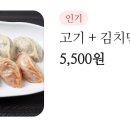 명인만두&만족오향족발
