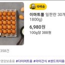 계란한꾸러미 이미지