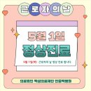 의료법인백성의료재단 이미지