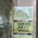 남양 맛집 &#39;명밥상&#39; 찐맛집 솔직후기