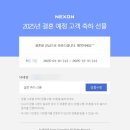 덕스토리 | ♥사랑해요 메이플스토리 (feat. 메이플스토리 결혼선물 신청후기)♥