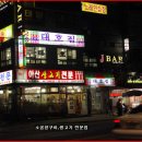 대호집 이미지