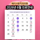 헤이사랑치과의원