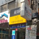 김주인내과의원 이미지