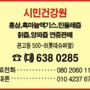 시민건강원 - 수원시 팔달구 매산로52번길 7-2 | 시민건강원