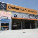 일등타이어 이미지