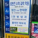 한빛내과 이미지