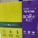 다정약국 | 안양 만안구 약국 추천, 동국제약 아르기샷액 50포 온누리상품권 구매 후기