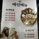 생생조개통 이미지