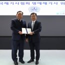 (사)한국해운협회