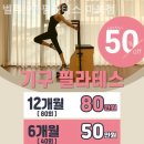 밸류 PT & 필라테스 이미지