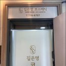 김은영피부관리