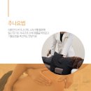 소요한의원 이미지