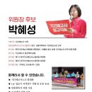 제3기 기간제교사노조 위원장 후보 출마정견서 이미지