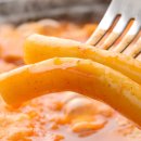 대장떡볶이
