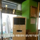 캐리어에어컨고양센터 이미지