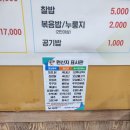 교룡가든 | [전북/남원]내돈내산 능이오리탕 먹으러 남원에 위치한 "교룡가든" 찐 방문 후기
