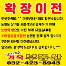 가옥부동산공인중개사사무소 이미지