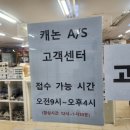 부산 캐논 서비스센터 프린터 고장으로 찾아가서 고치고 왔습니다.