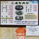 순복식당 이미지