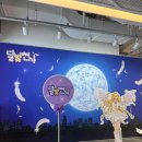 제일밋션 | 달빛천사 팝업 스토어 사전 예약 첫날 방문 후기