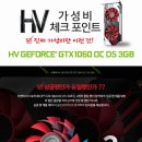 [그래픽카드 보상판매 서비스] GTX 1050 Ti ,GTX1060, 업그레이드 보상판매 이미지