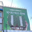동서남해식당 네이버블로그