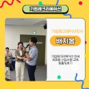 연세빌딩 | 기업레크리에이션 연세의료원 신입사원 교육 팀빌딩후기