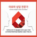 수정아로마