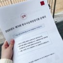 (야간)한국사 검정 시험 심화과정 | [한국사능력검정시험 78회] 한능검 심화 시험 후기 : 첫 시험 79점으로 2급