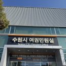 민원실 앞 | 신규 여권 발급 • 우편 수령 후기 | 수원시 여권민원실