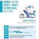 동행치과의원 이미지