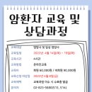 [대한영양사협회] 암환자 교육 및 상담과정 [22.04.14-04.19] 이미지