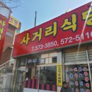 사거리반찬 이미지