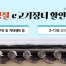 축산물도매장터 - 동래구 충렬대로249번길 21 | 축산물도매장터
