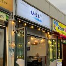 한성호횟집