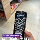 마켓25슈퍼 | 유럽여행 슈퍼마켓 방문 꿀팁- 살인적인 물가에서 해방하기!