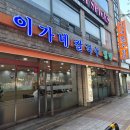 쌀로만왕만두 | 부산 사상 맛집 "이가네칼국수밀면" 해물칼국수·고기왕만두 아이와 함께 다녀온 가족 외식 솔직후기