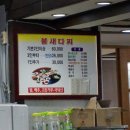 불새다찌