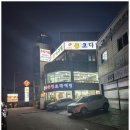 통아구찜한결 이미지