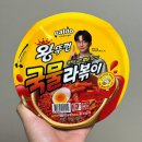 GS25 봉담 토마토점 | GS25 신상 팔도 왕뚜껑 국물 라볶이 가격 칼로리 내돈내산 후기