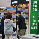 (주)청우건설 | 광주경향하우징페어, 전원주택의 꿈을 말하다