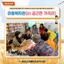 가곡리마을회관 이미지