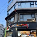 또이스 찜닭 | 대구 남구 대명동 맛집 또이스찜닭 순살 먹은 내돈내산