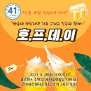 호프데이 - 수원시 장안구 팔달로259번길 17 | 호프데이